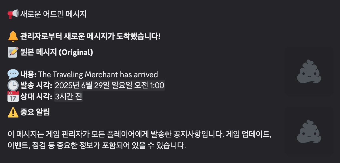 Admin Message